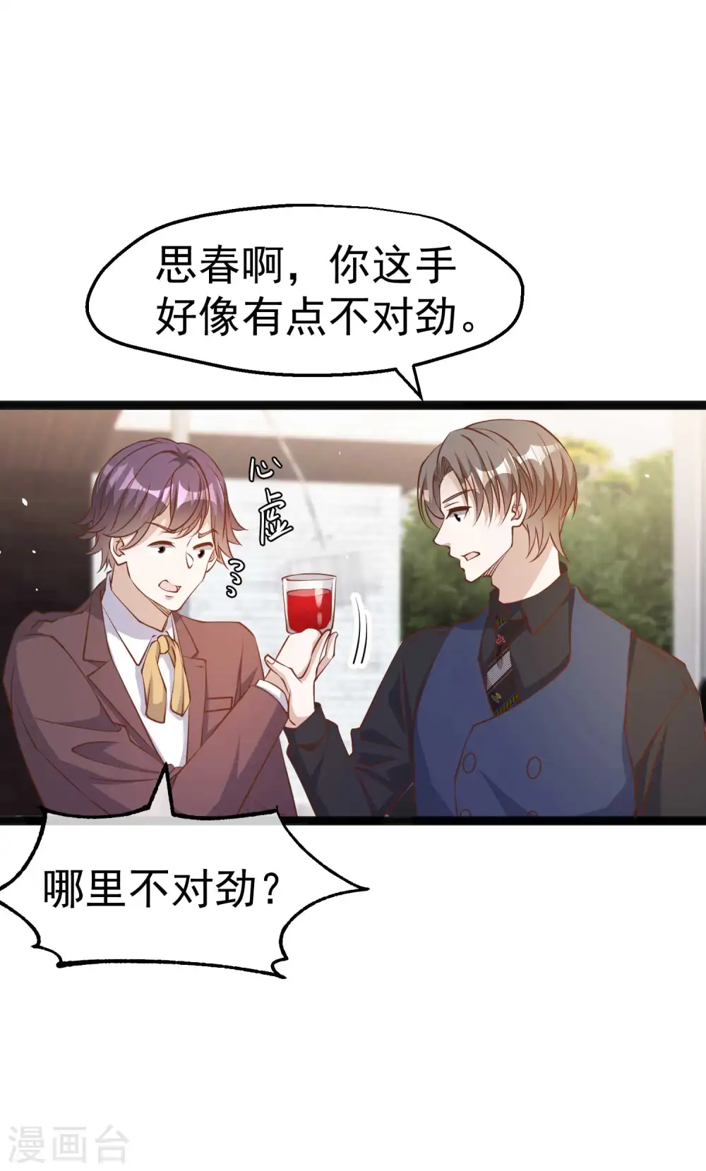 第229话 堂弟思春18
