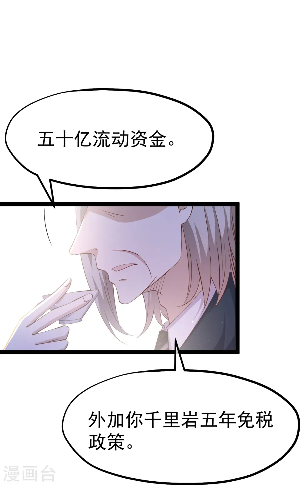 第261话 强大的华夏制造30
