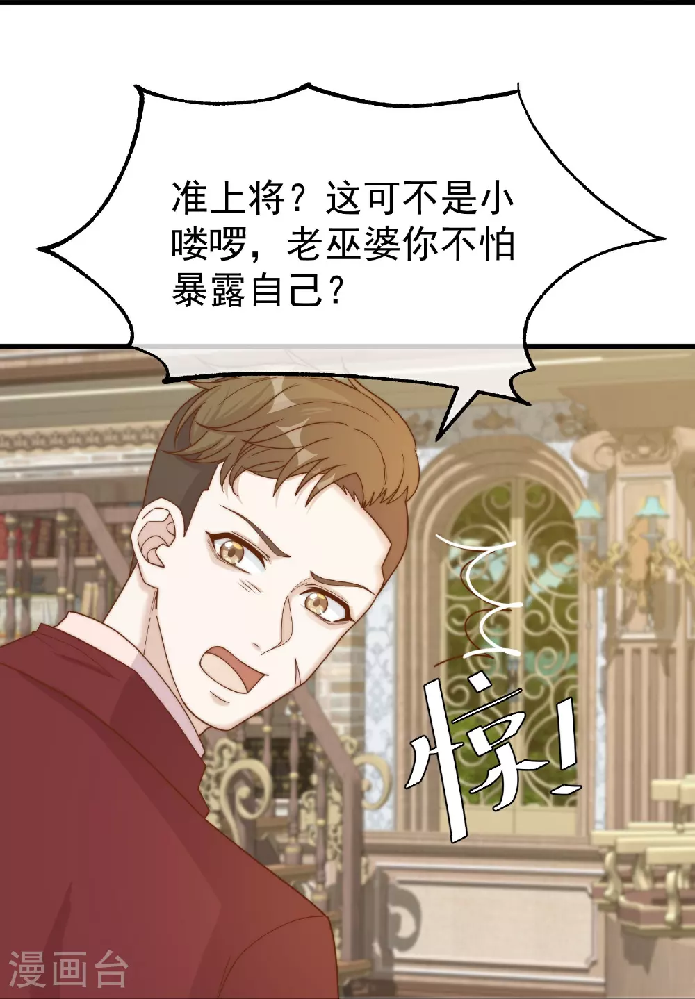 第315话 小小的雄鹰震撼13