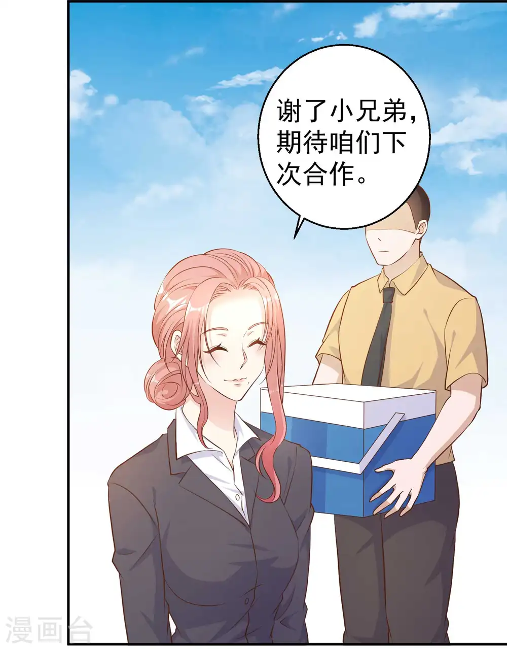 第3话 真假吉品鲍25