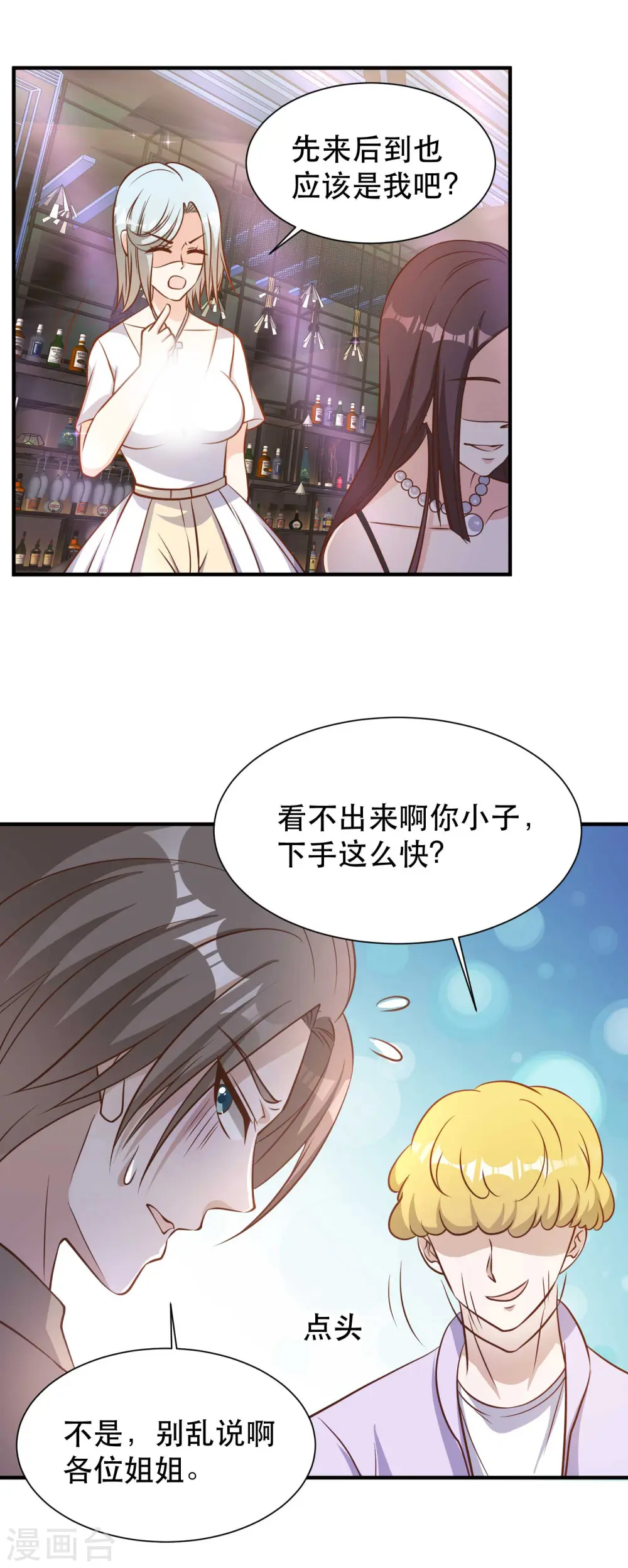 第95话 想陪陪孩子8