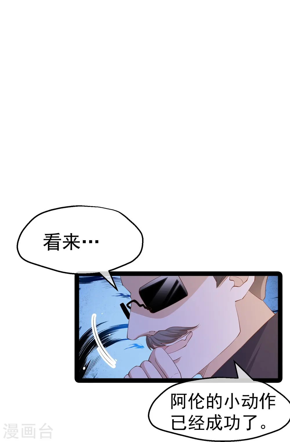 第291话 添倒忙的空姐16