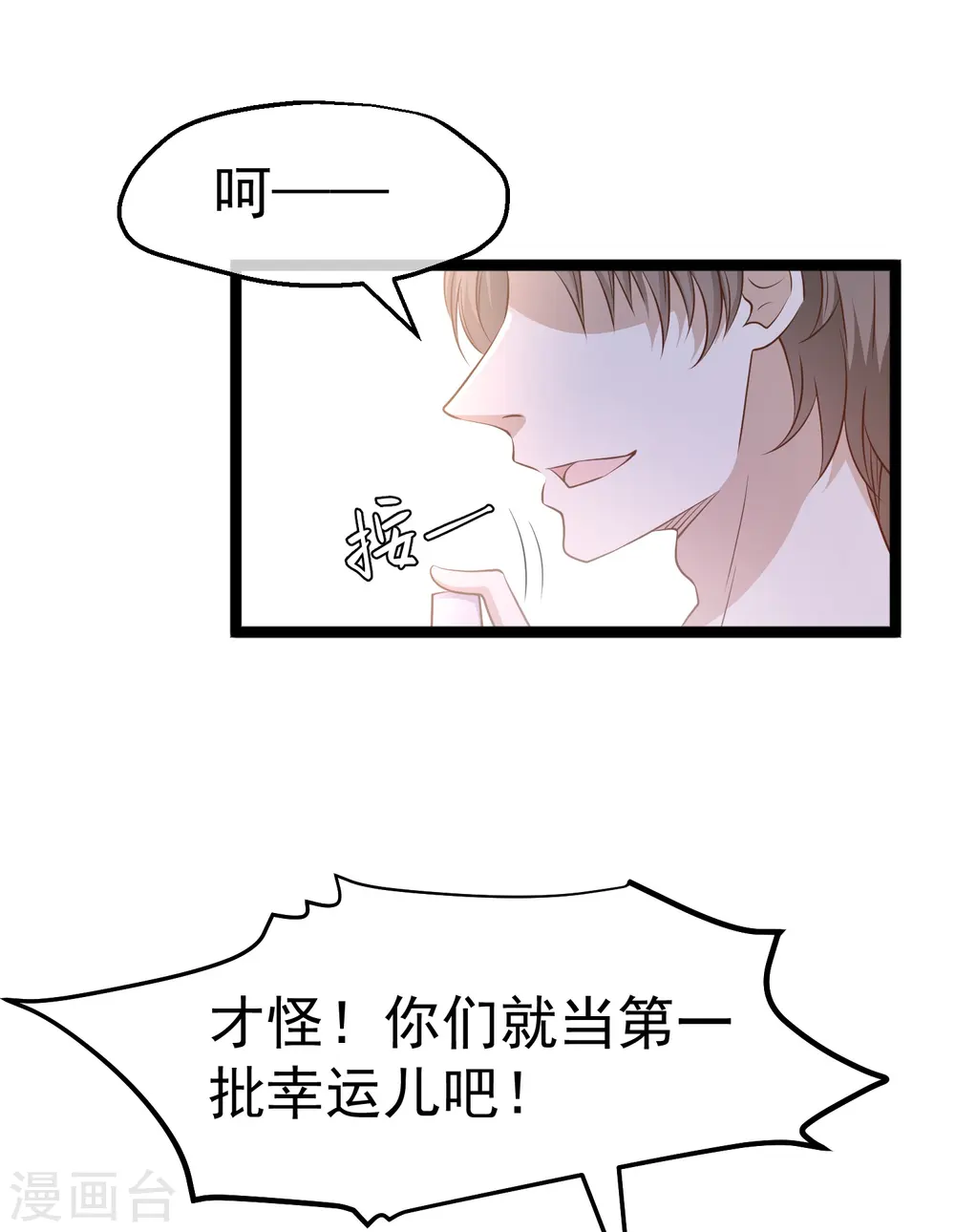 第246话 顶级臭水！19