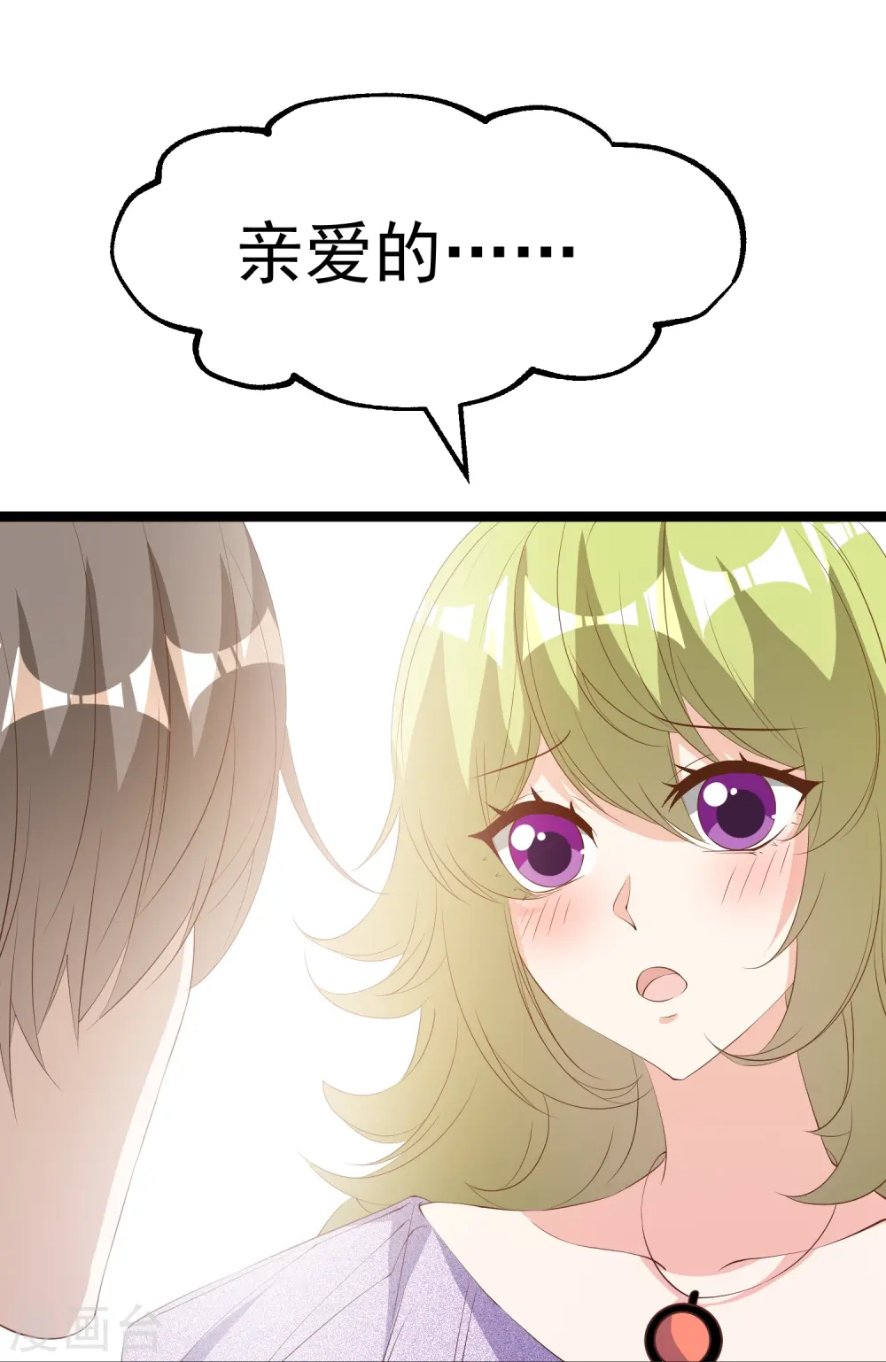 第292话 你不嫁我可嫁了！6