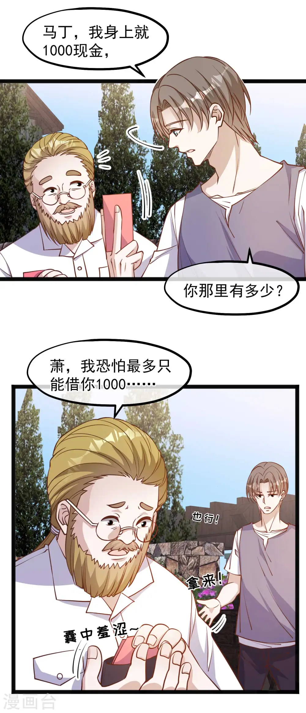 第148话 巨型红鲍5