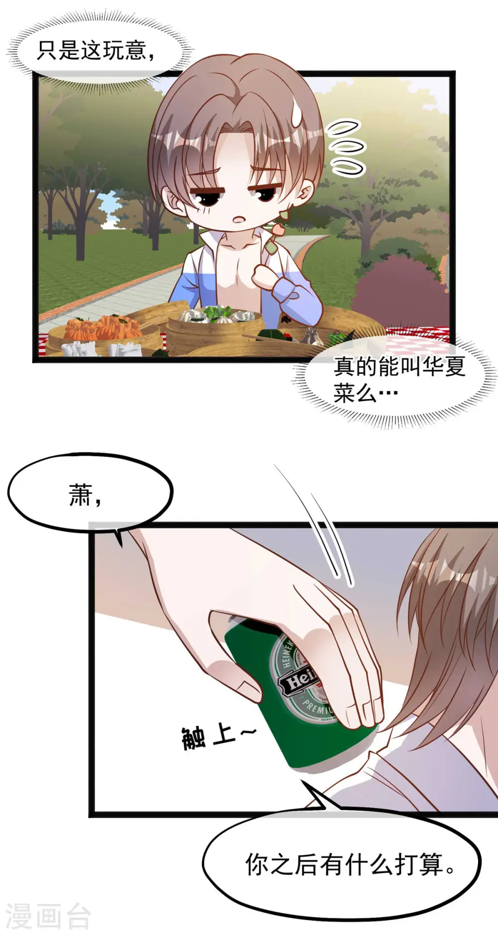 第149话 艾米丽的眼睛10