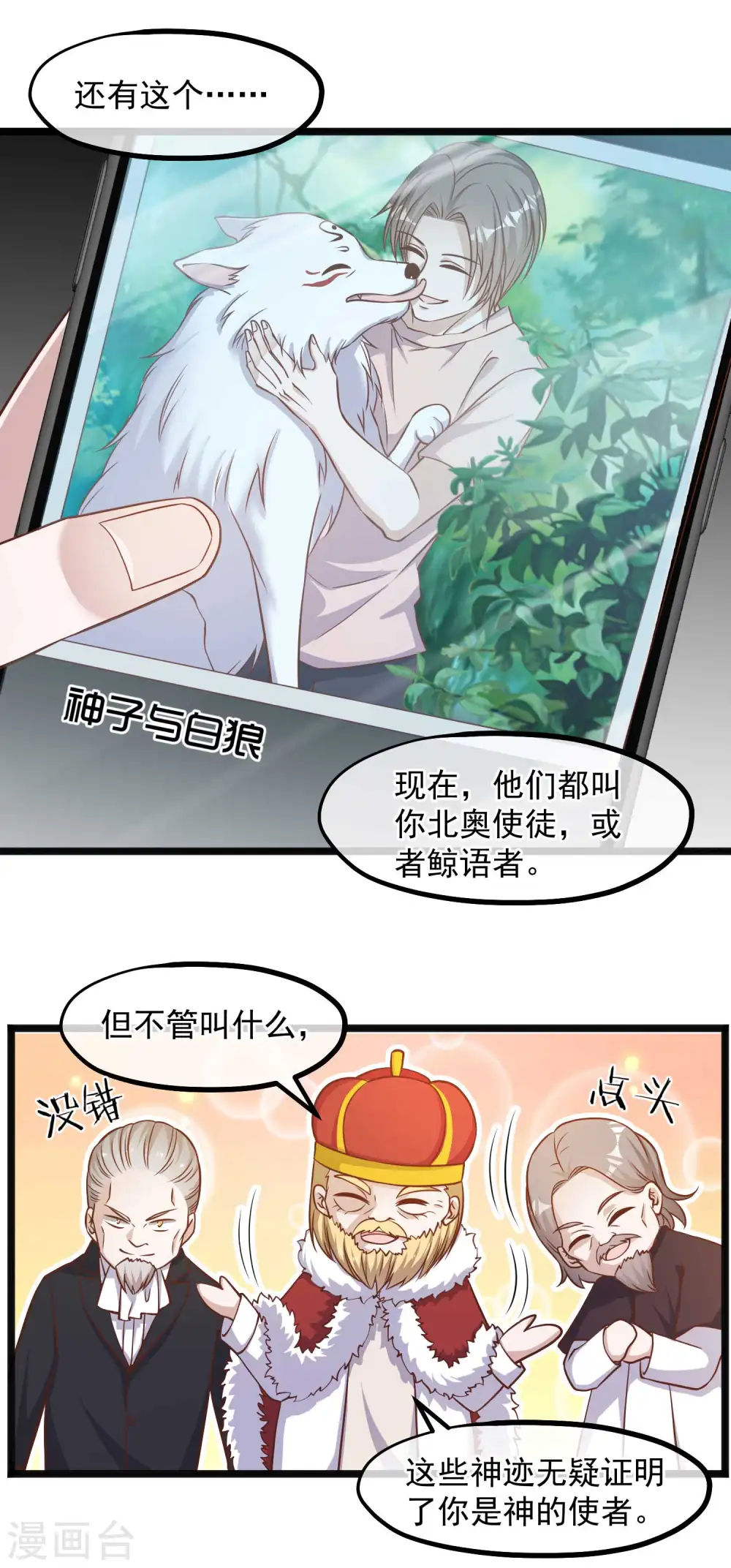 第88话 金窝银窝不如狗窝4