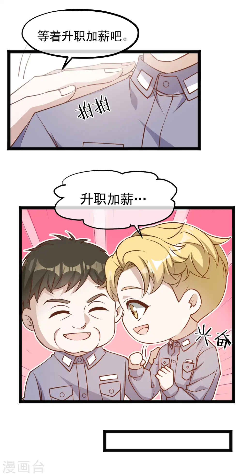 第117话 特殊服务13