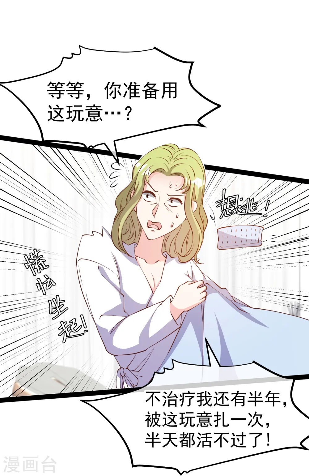 第274话 折磨老巫婆31