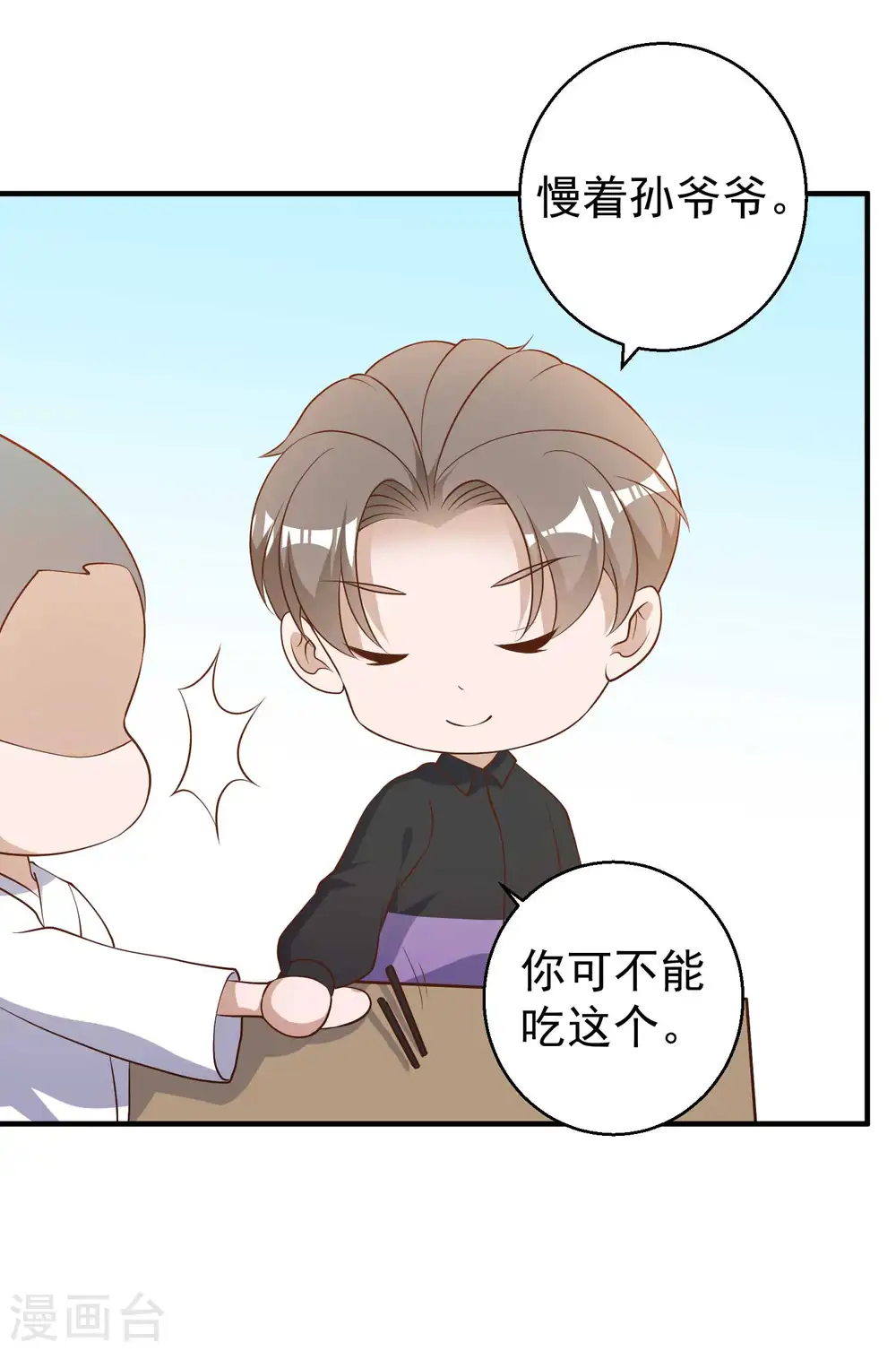 第55话 健康饮食9