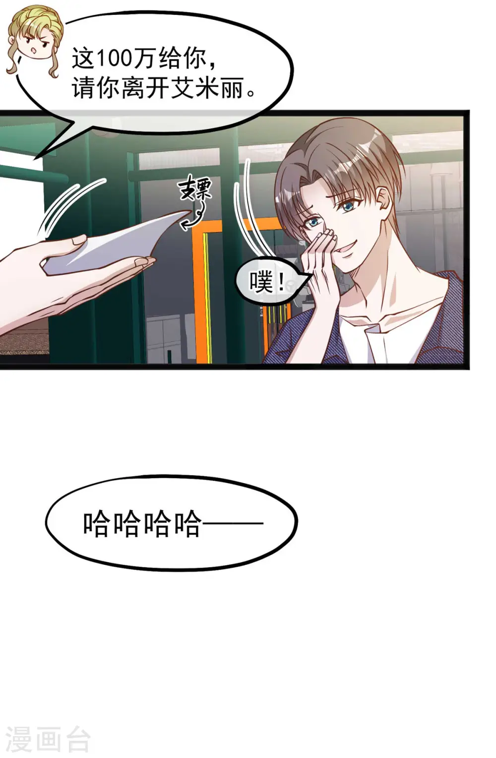 第158话 老套的电视剧梗6
