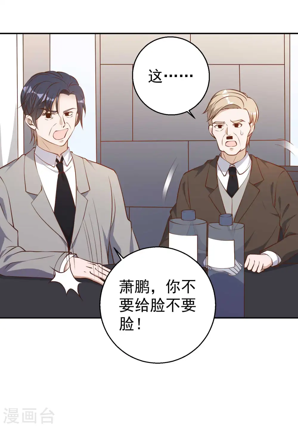 第37话 苟父子19