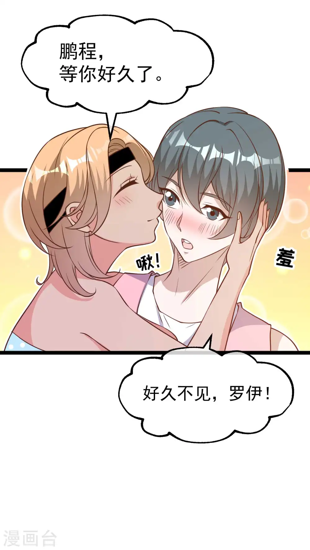 第203话 一个都不能跑6