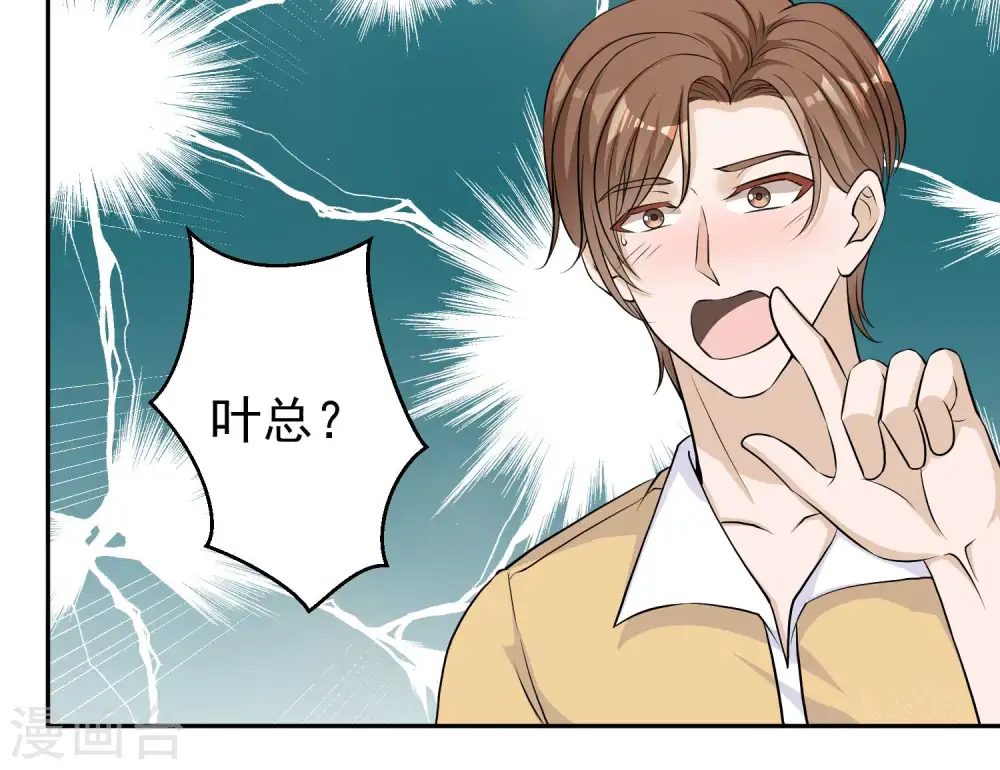 第3话 真假吉品鲍21