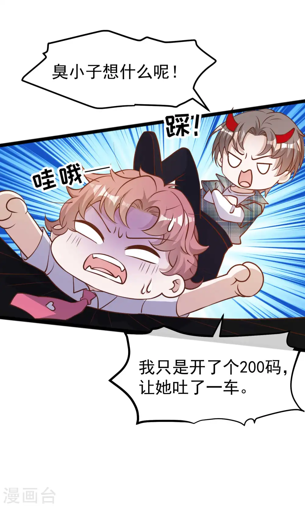 第190话 布隆伯格的韵事16