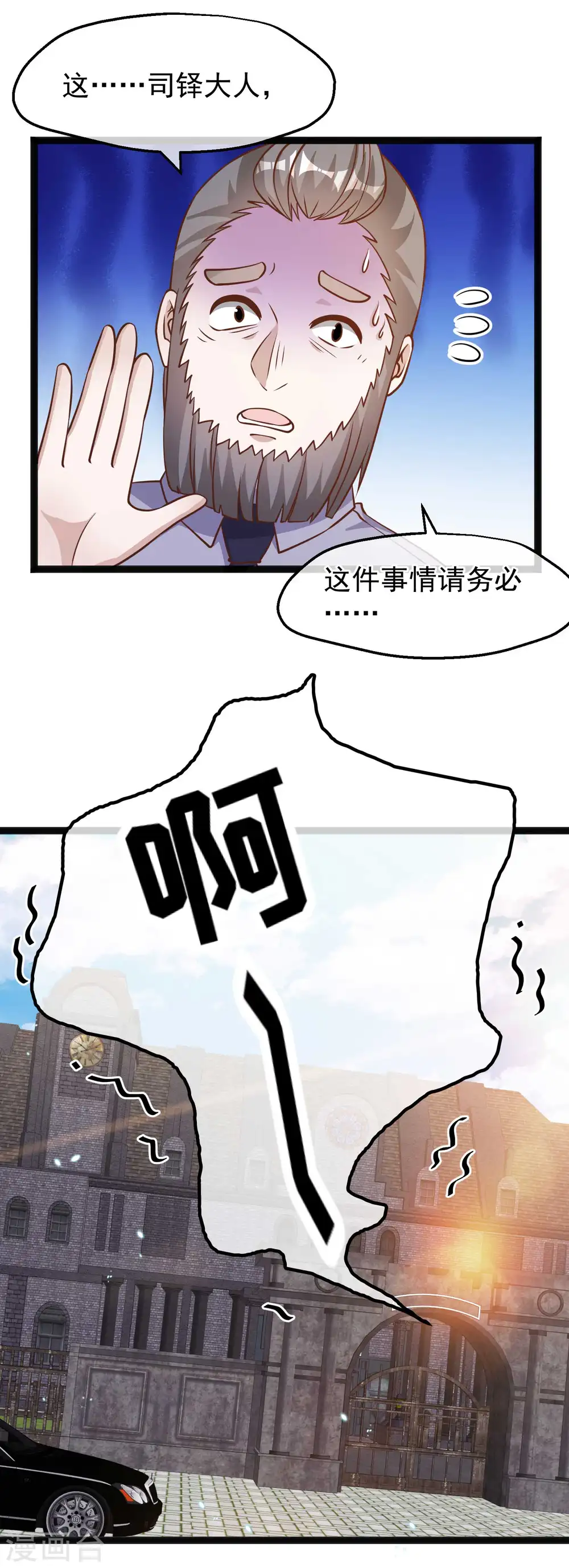 第165话 神秘的东方暴龙29