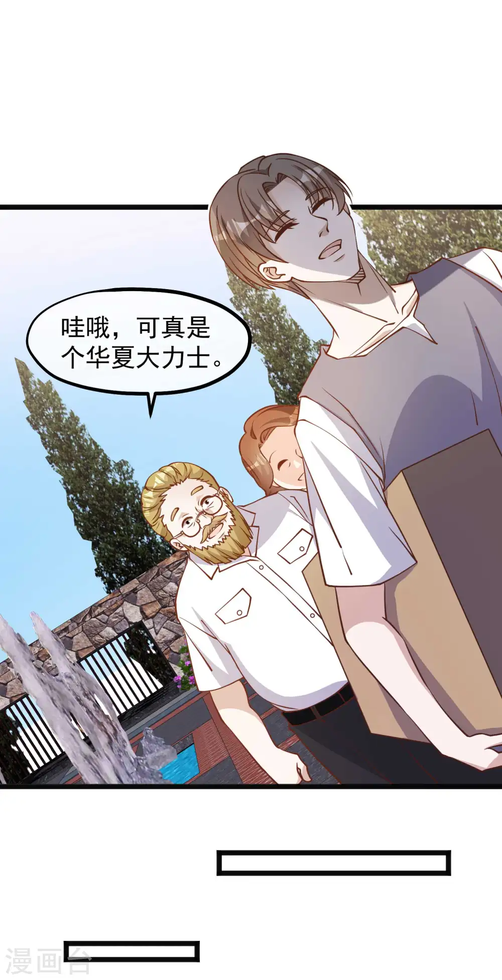 第146话 淘宝人马丁夫妇18