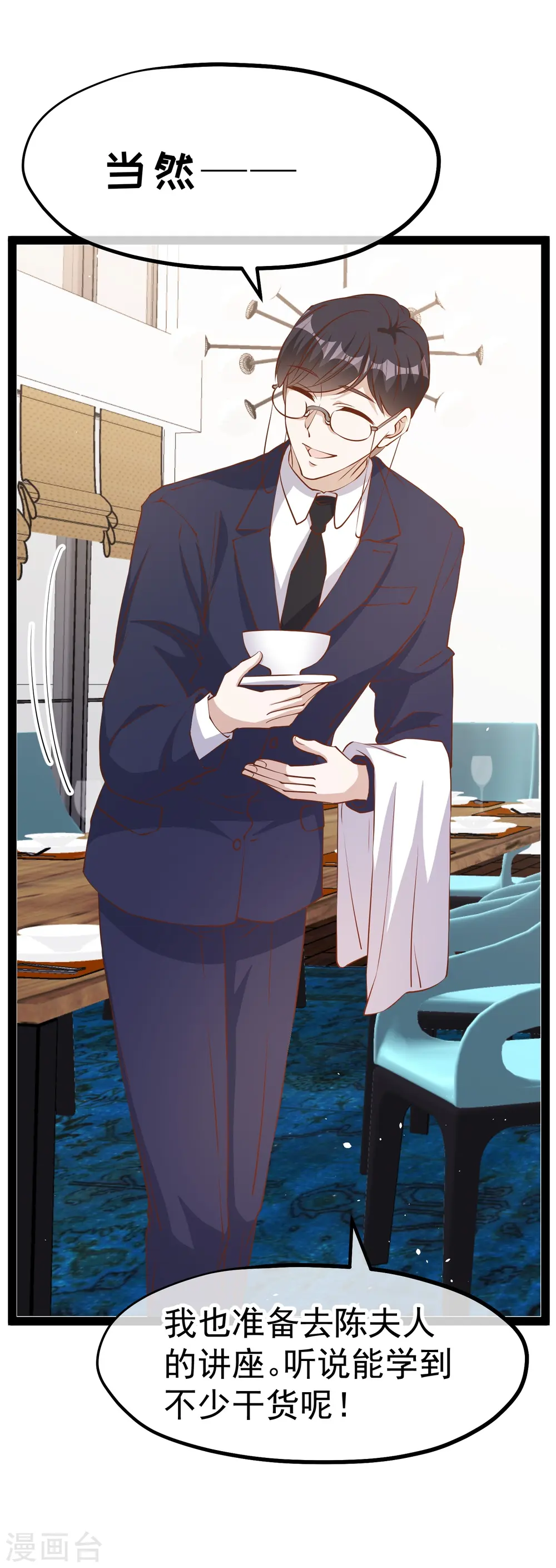 第279话 不生气的萧鹏更可怕！7