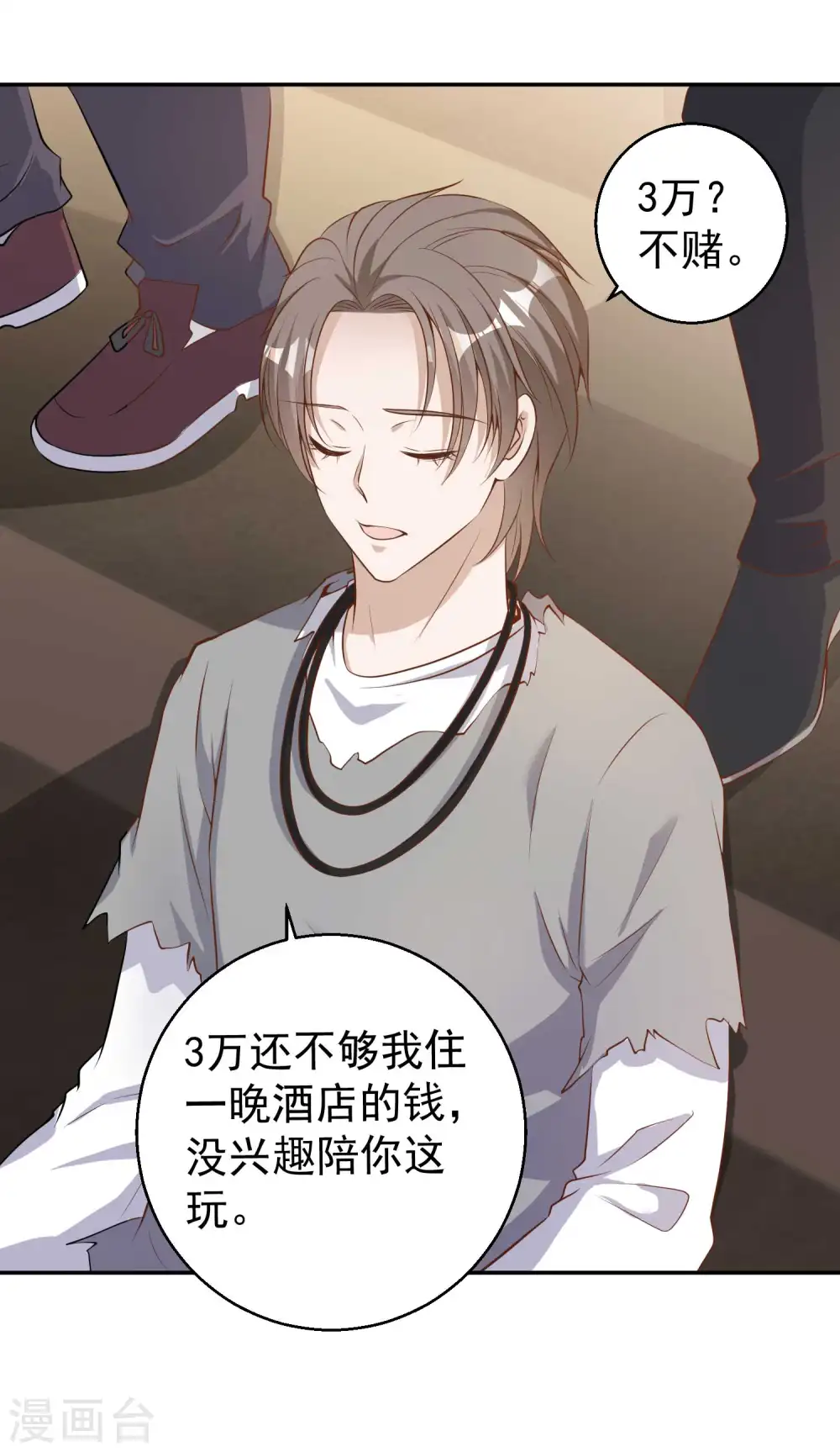 第67话 老板酒后易出事6