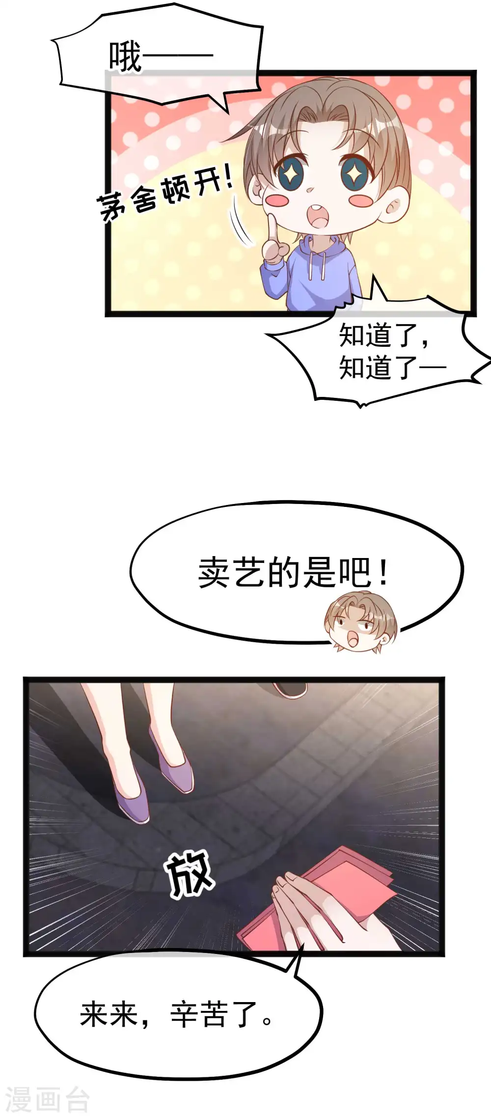 第223话 东国匠心4