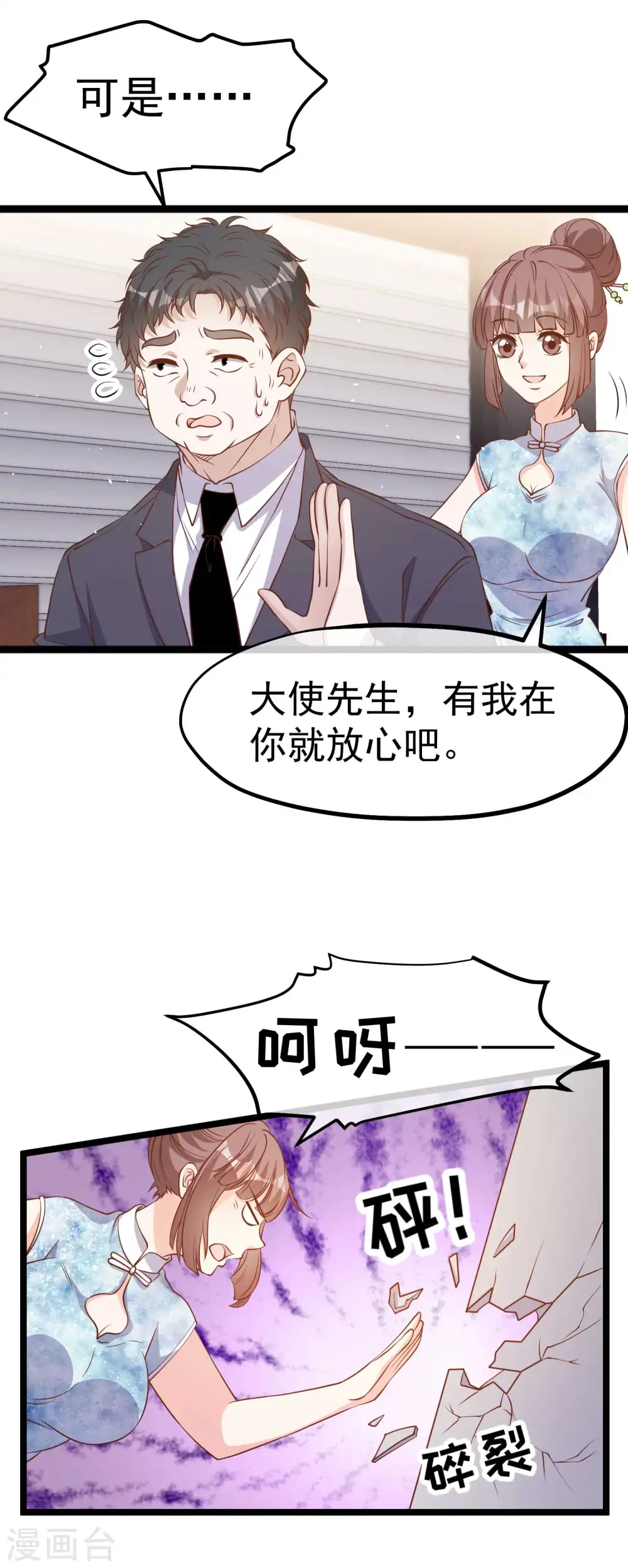 第222话 替夫出头21