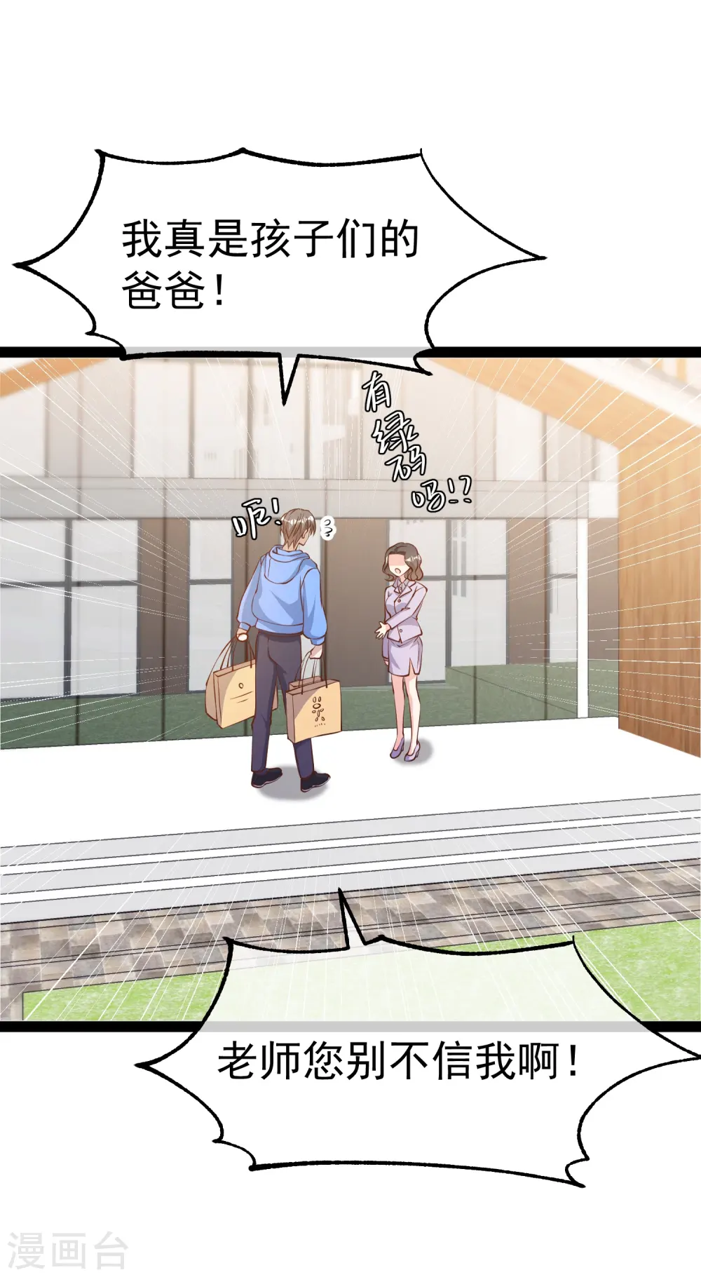 第281话 又是一只老狐狸26