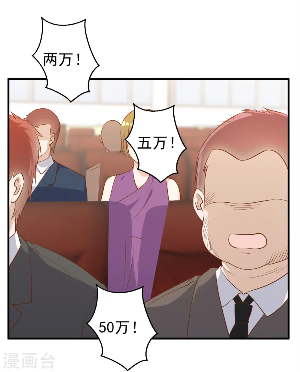 第56话 慈善拍卖会20