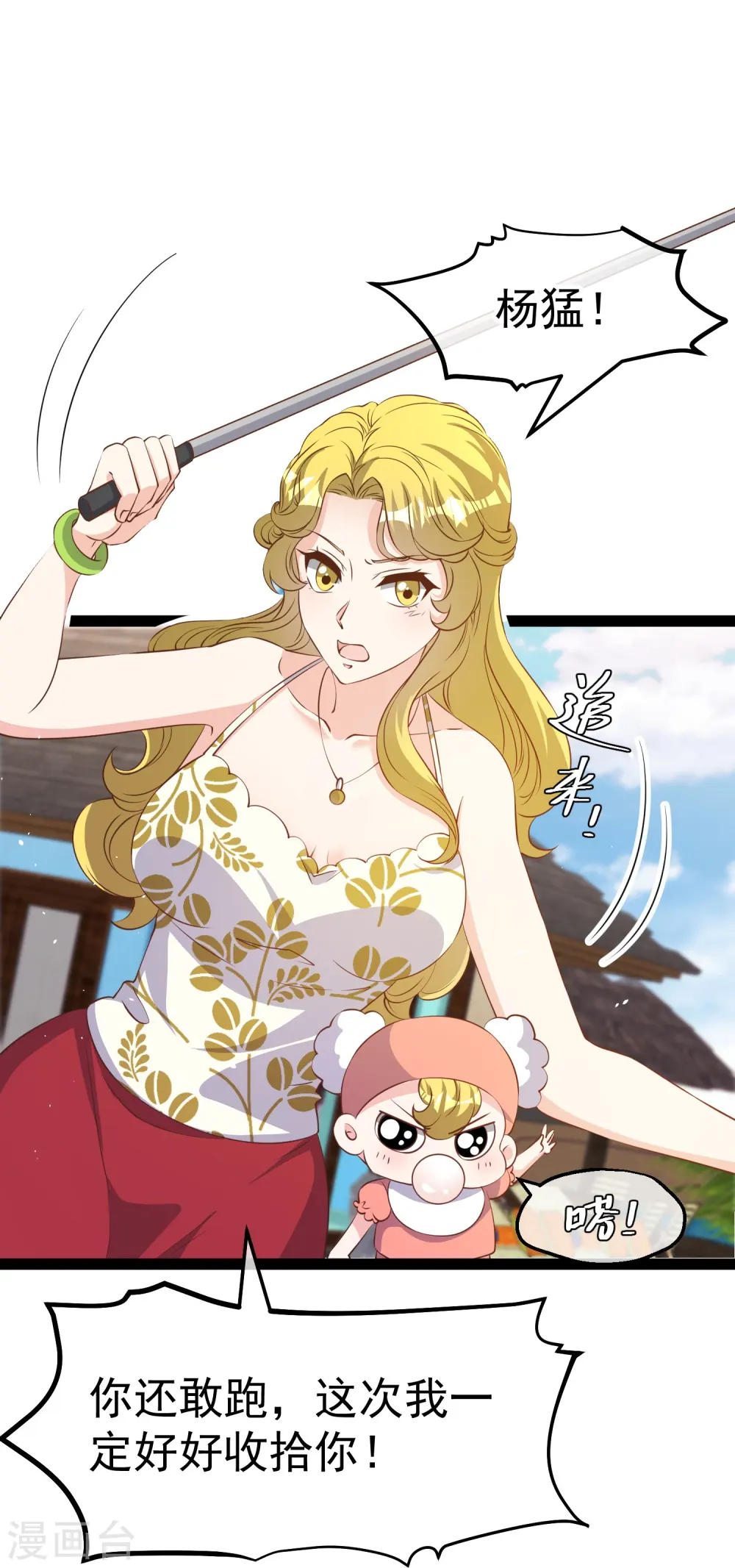 第272话 老巫婆惹的麻烦10