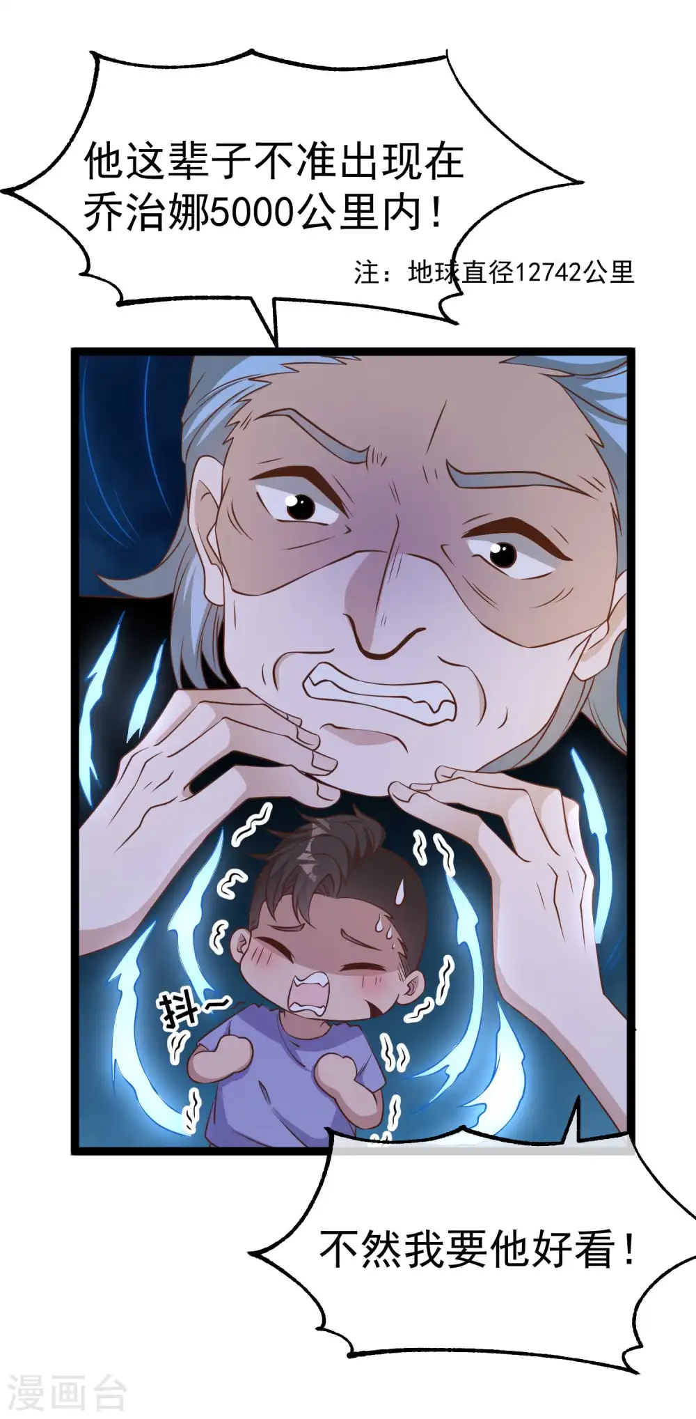 第206话 被安排得明明白白的…杨猛！5