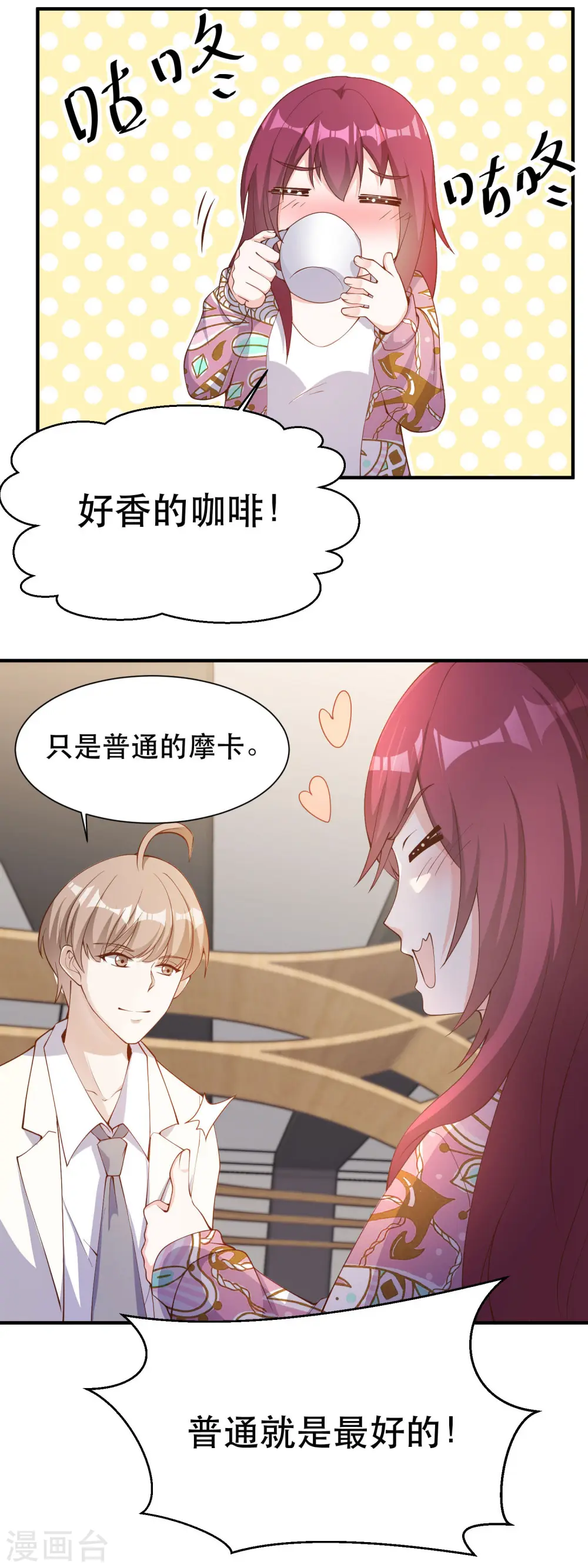 第89话 金龟婿17