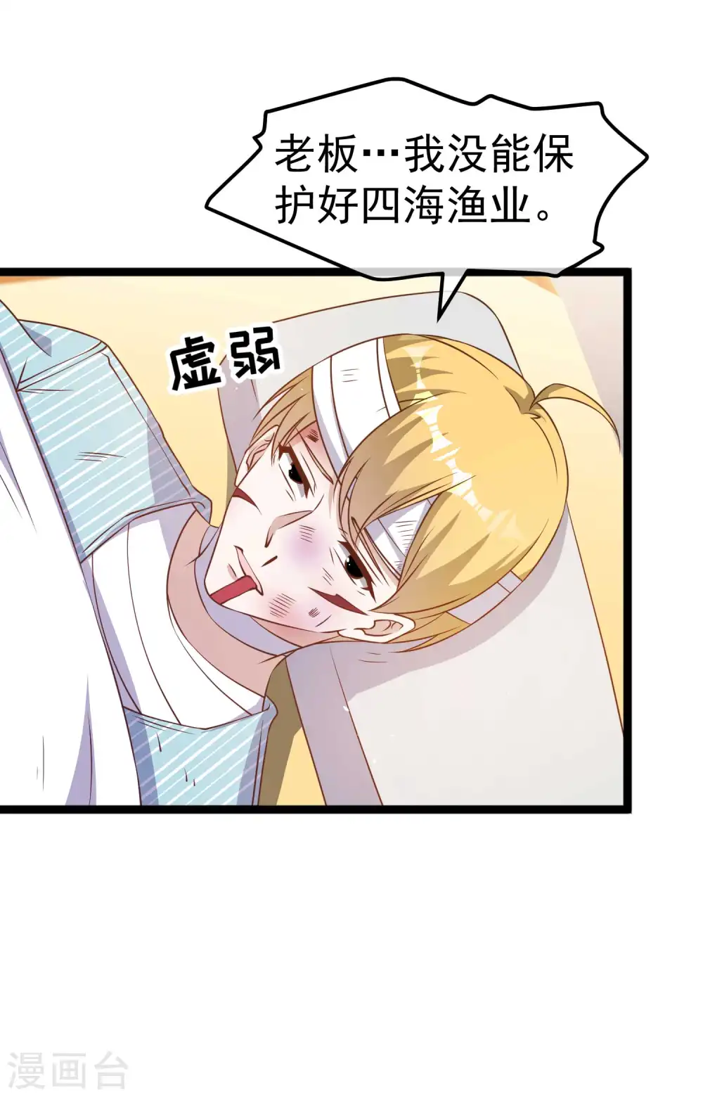 第208话 萧爸爸的黑卡4