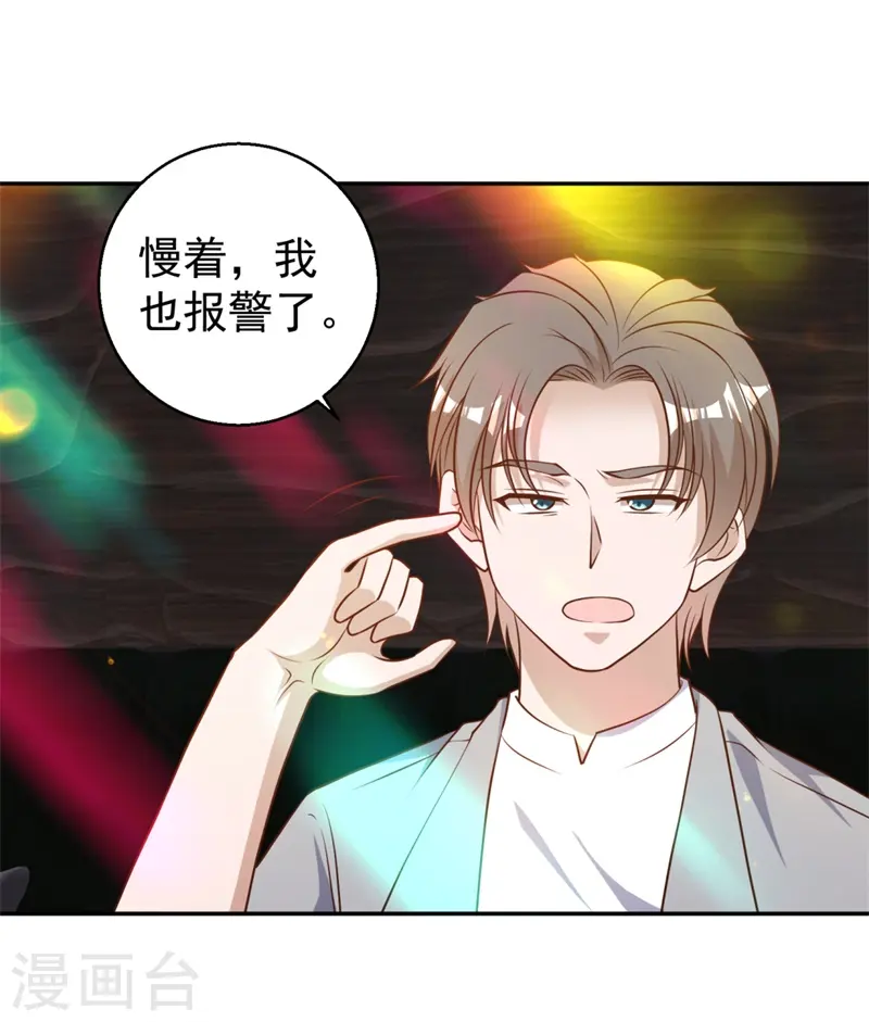 第36话 我看谁敢20