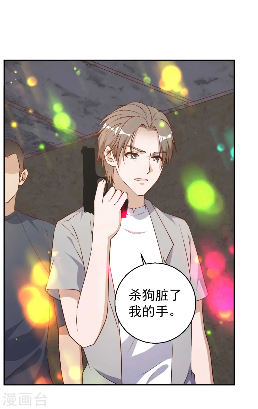 第37话 苟父子8