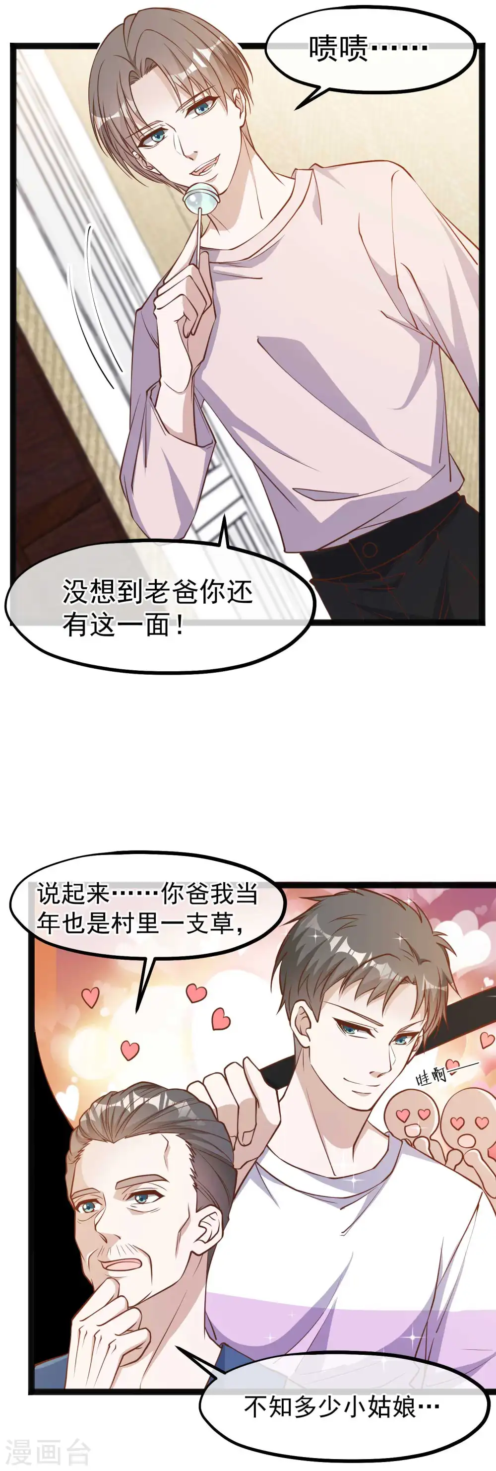 第119话 我可不收废铁20