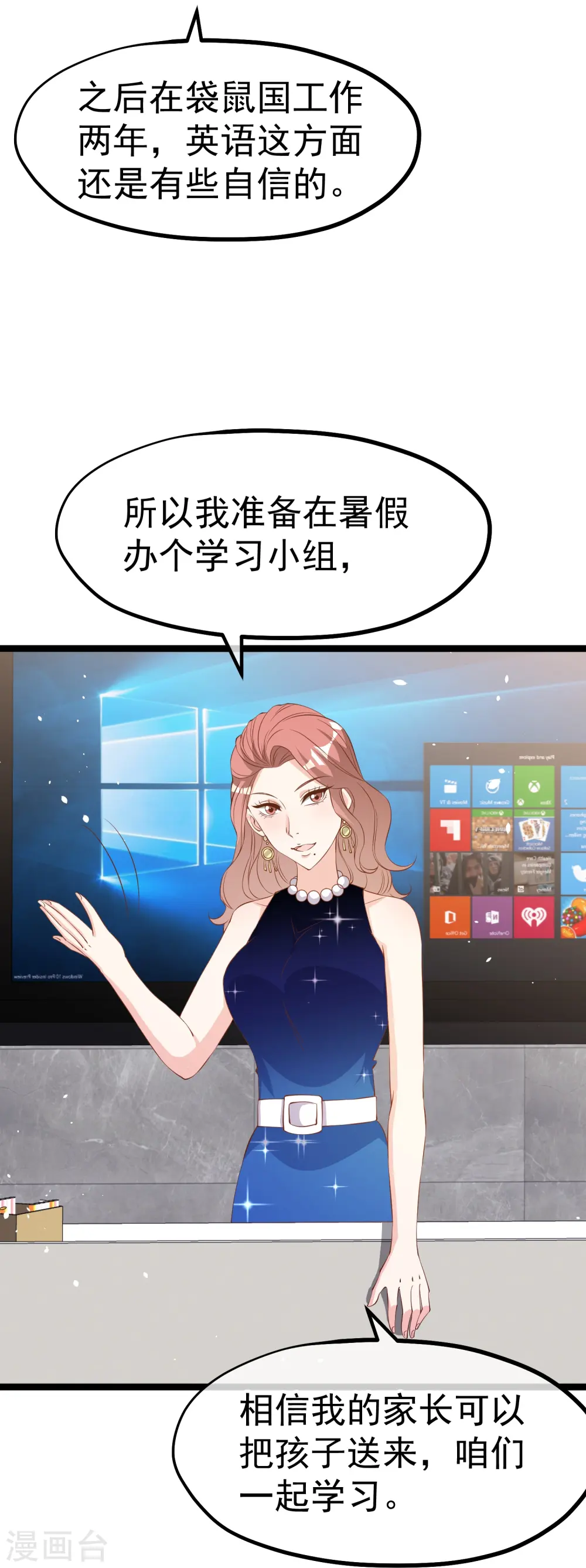 第296话 嘴上都是主义29