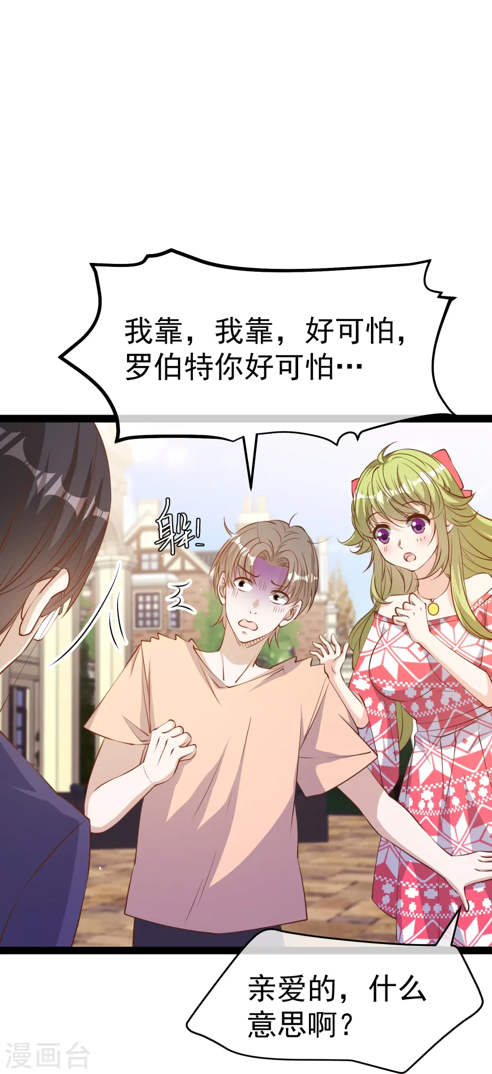 第281话 又是一只老狐狸16
