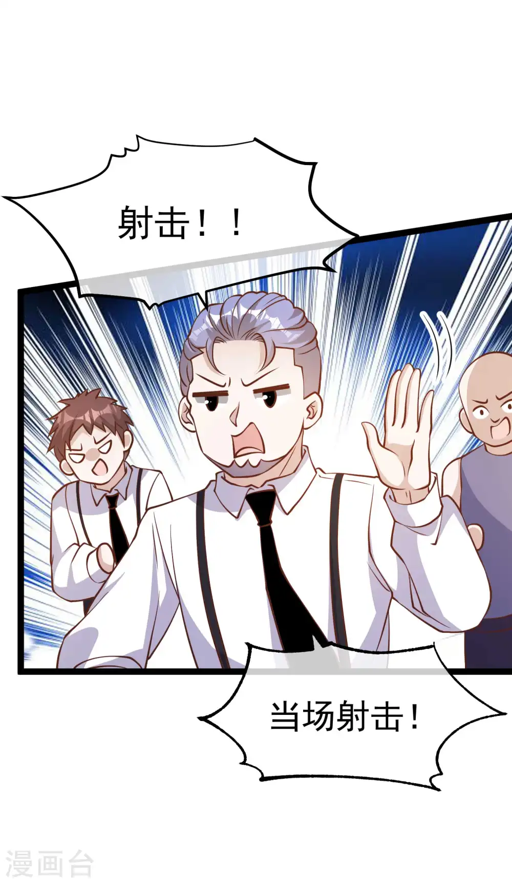 第186话 被惹怒的萧鹏23