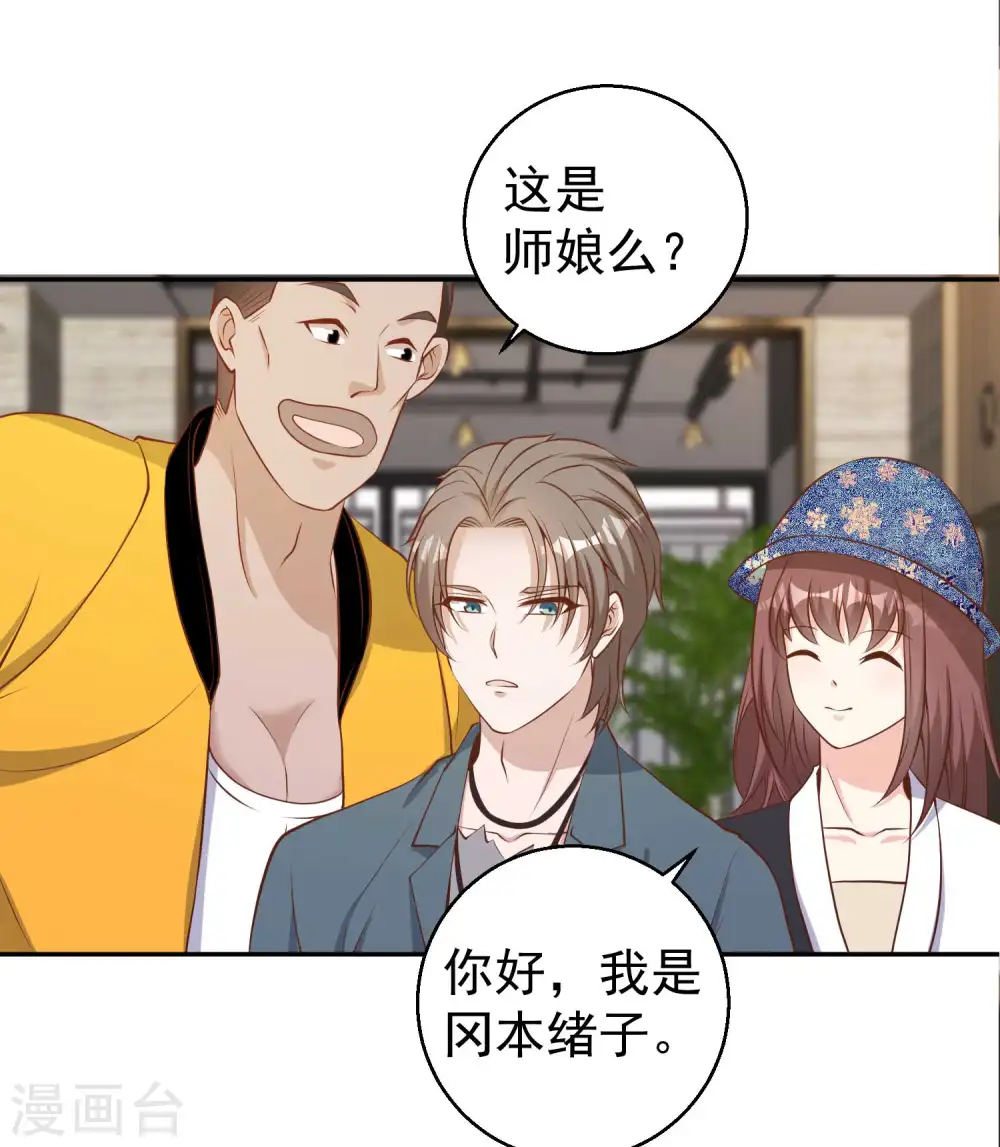 第66话 全是大咖6