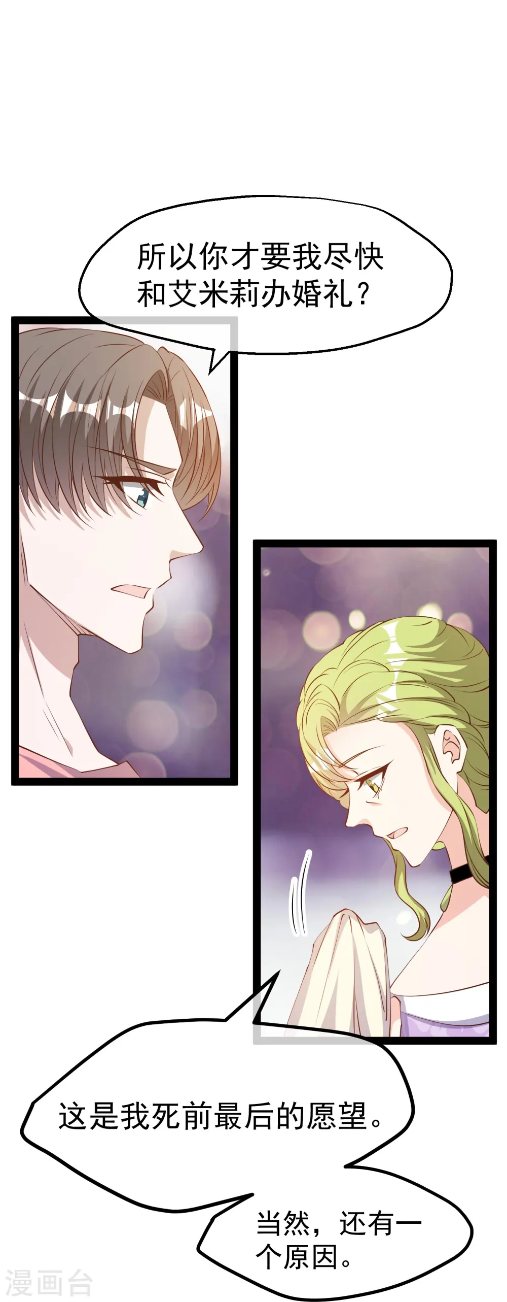 第273话 老巫婆大危机22