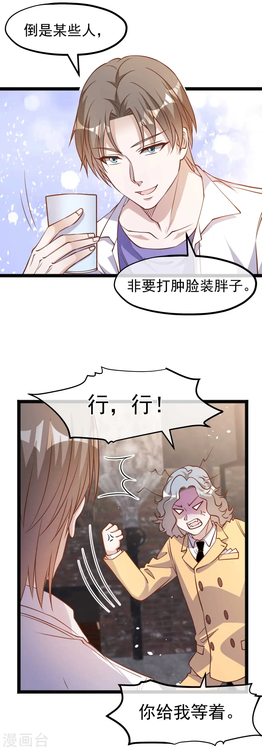 第173话 我又不是11