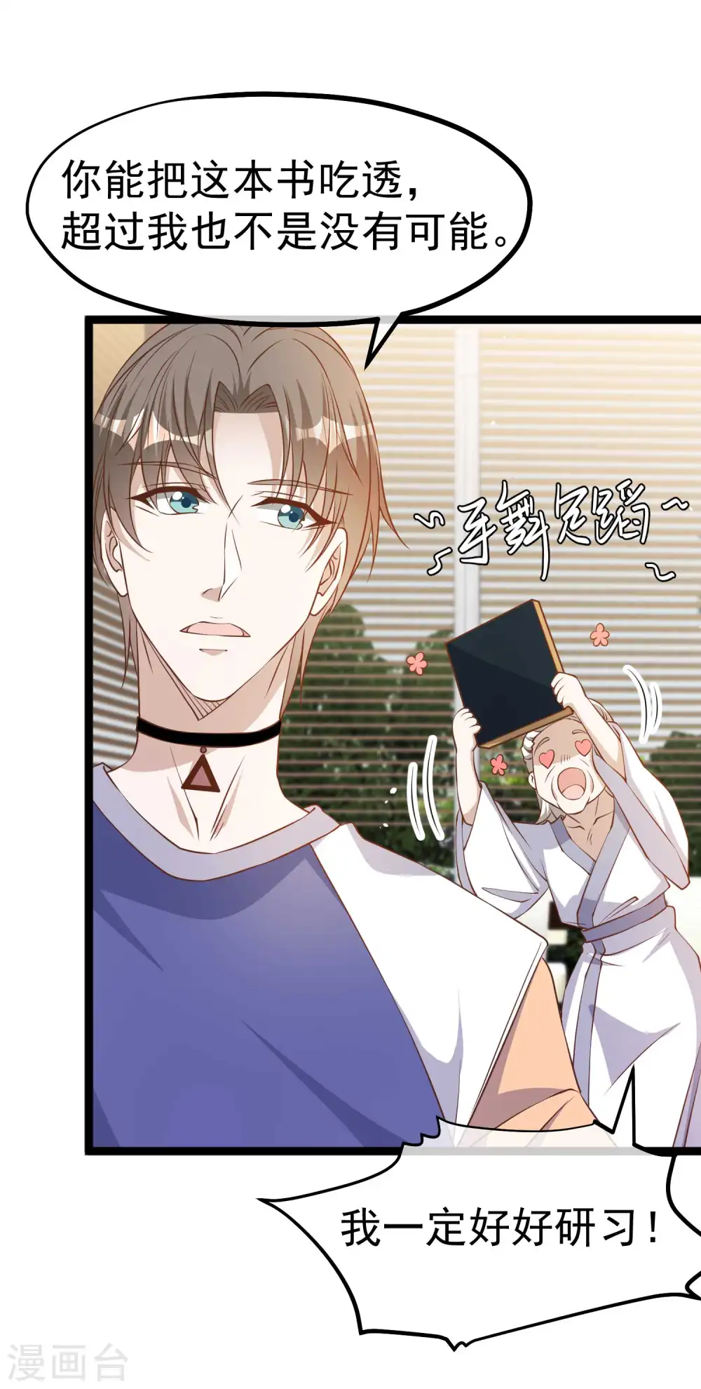 第230话 缺一门4