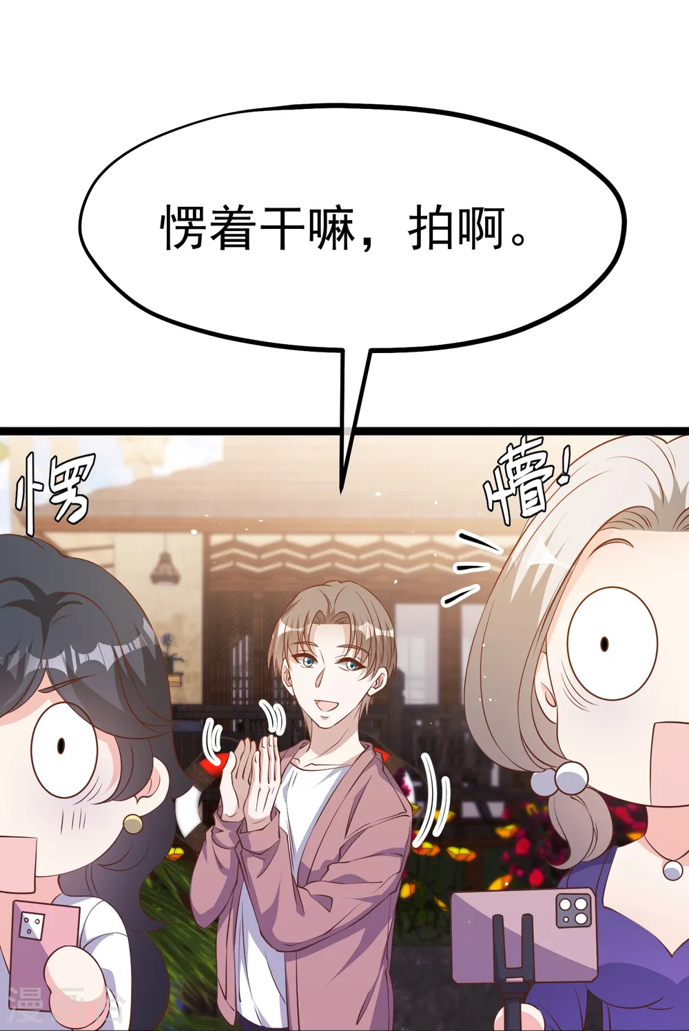 第244话 王聪聪“下海”7