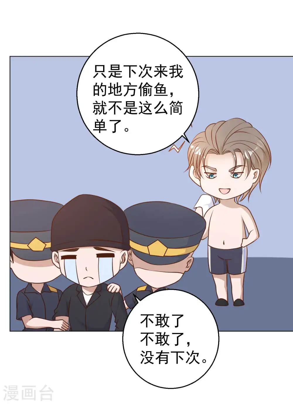 第15话 欲练此功？3