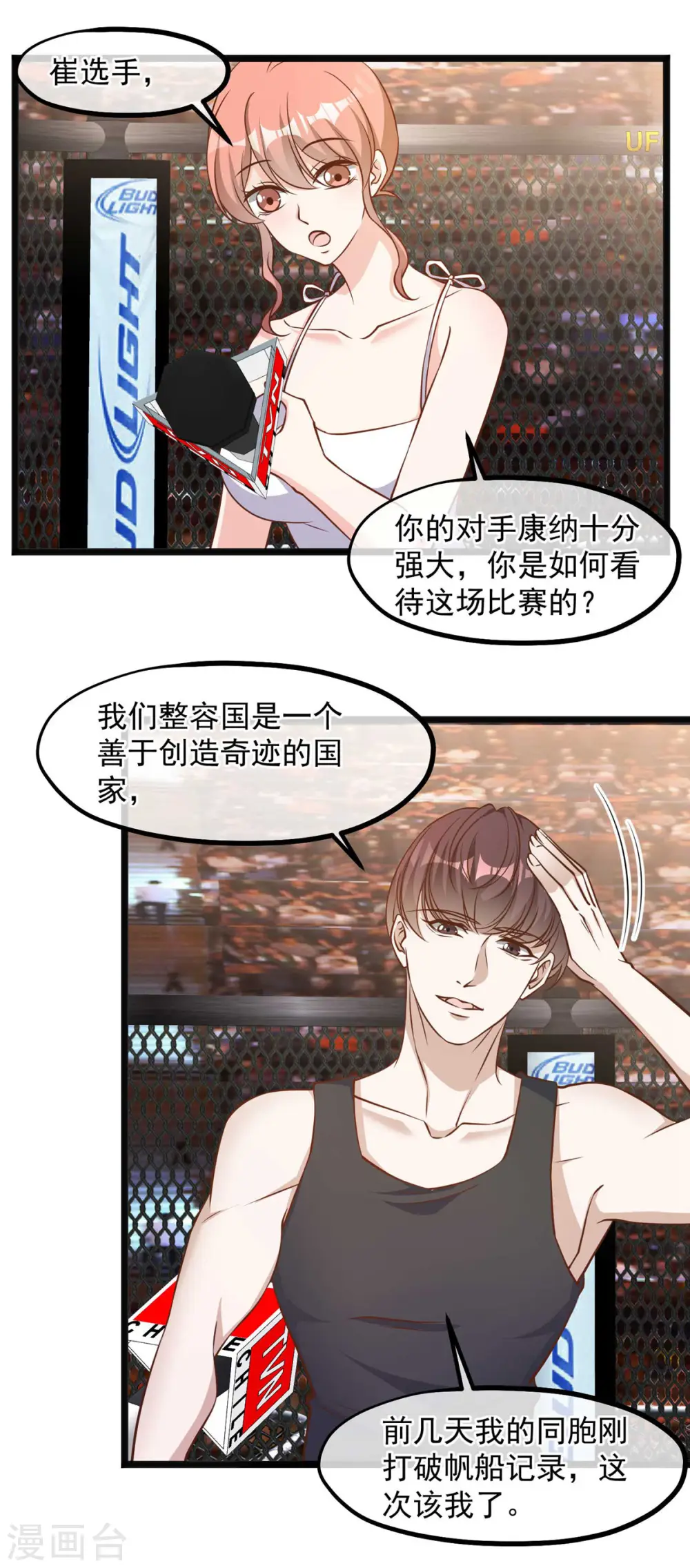 第100话 硬碰硬7