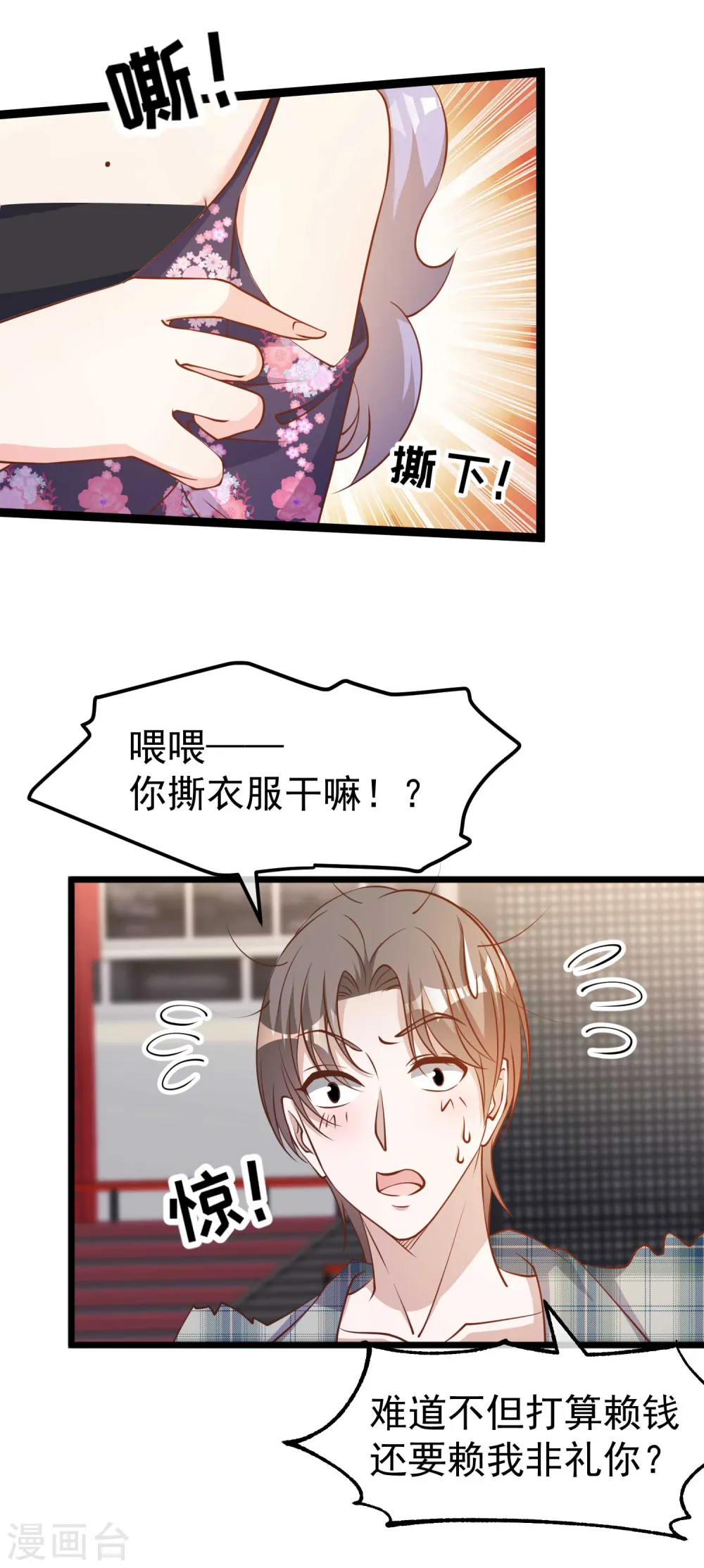 第190话 布隆伯格的韵事7