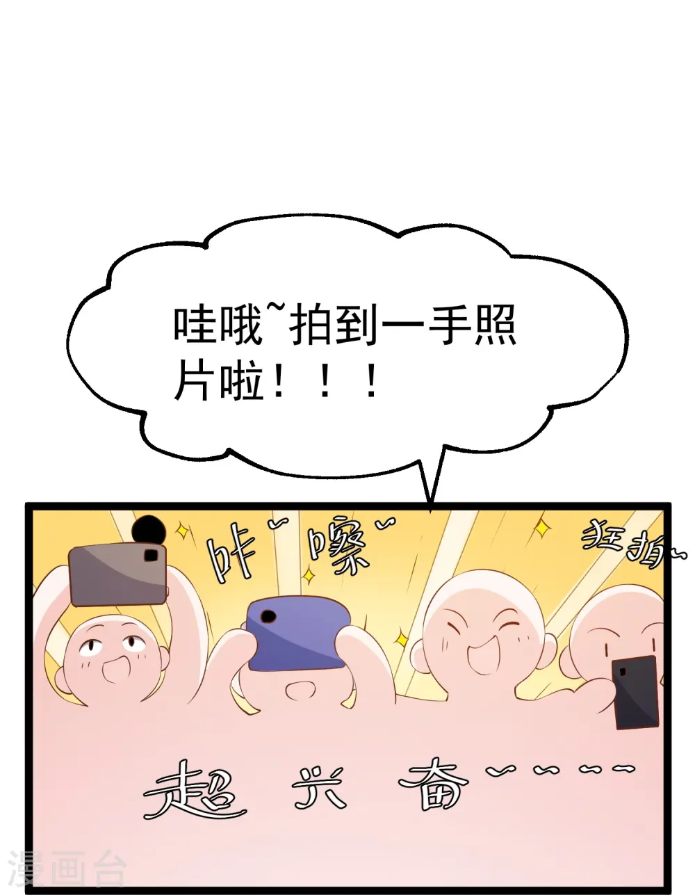 第294话 史上最壕求婚26