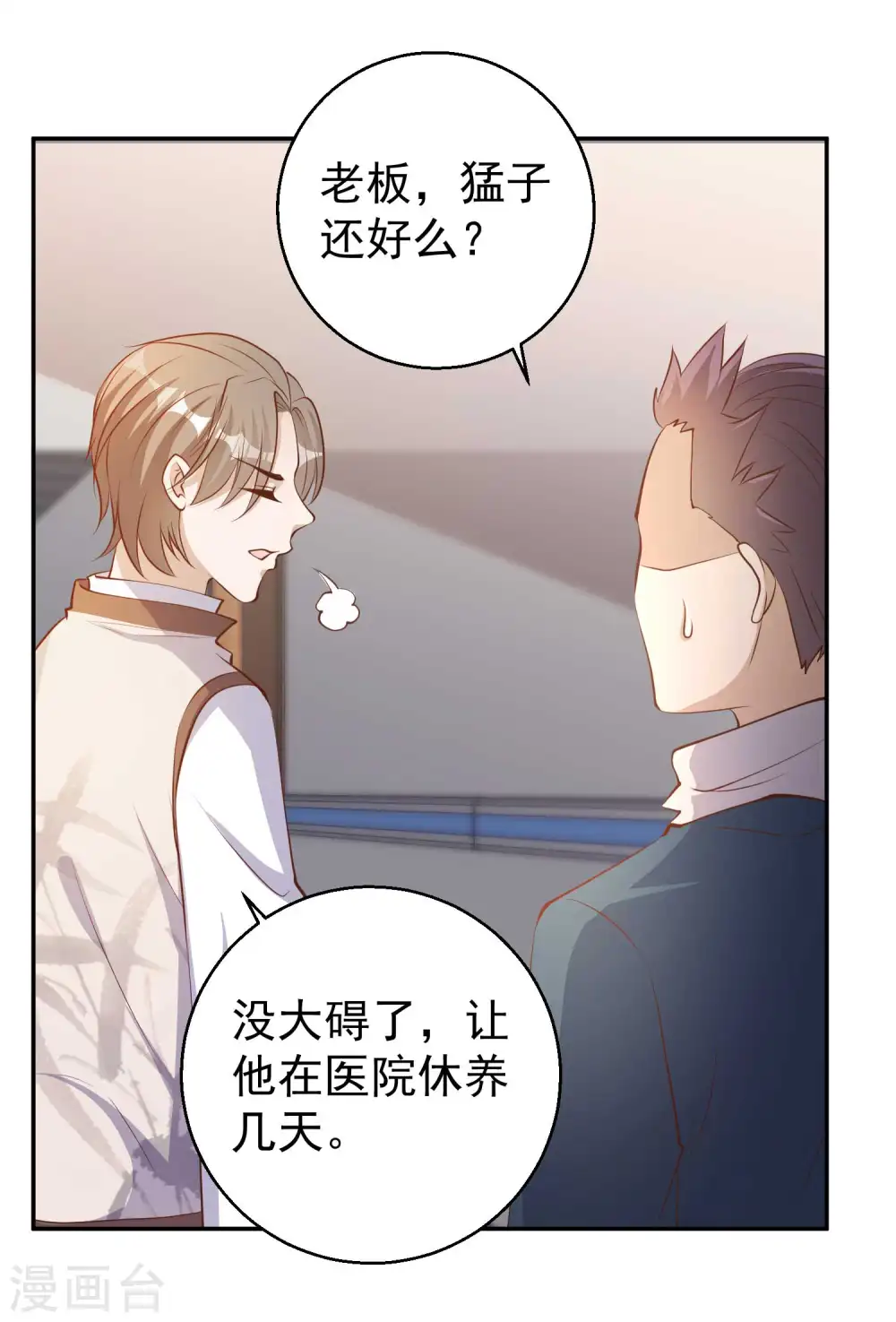第74话 穷卖鱼的16