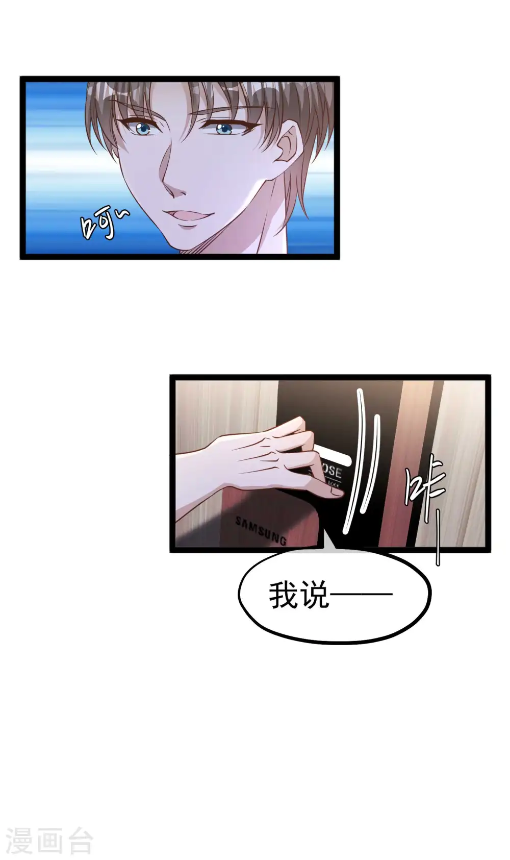 第231话 干大事的萧吉娜20