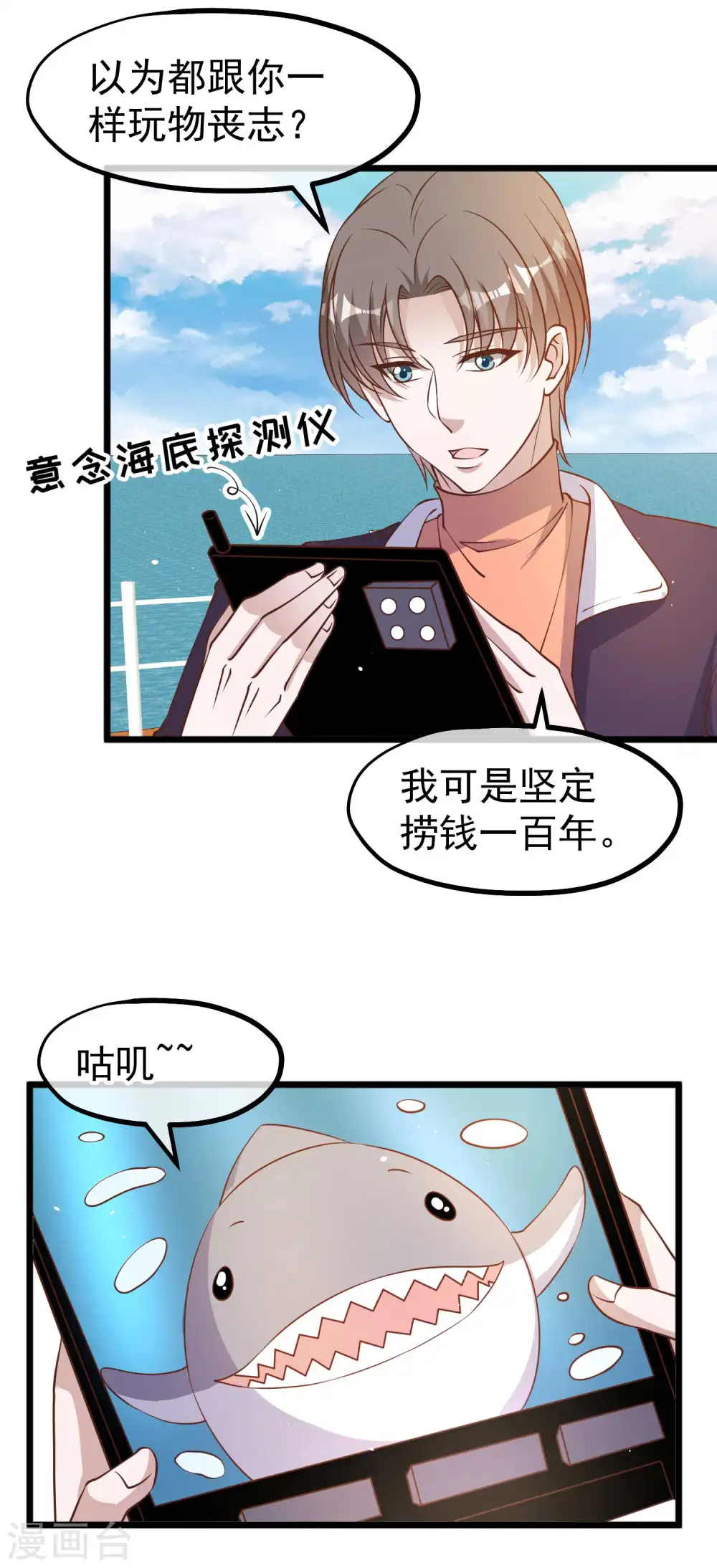 第199话 喜欢我反复炮决么23