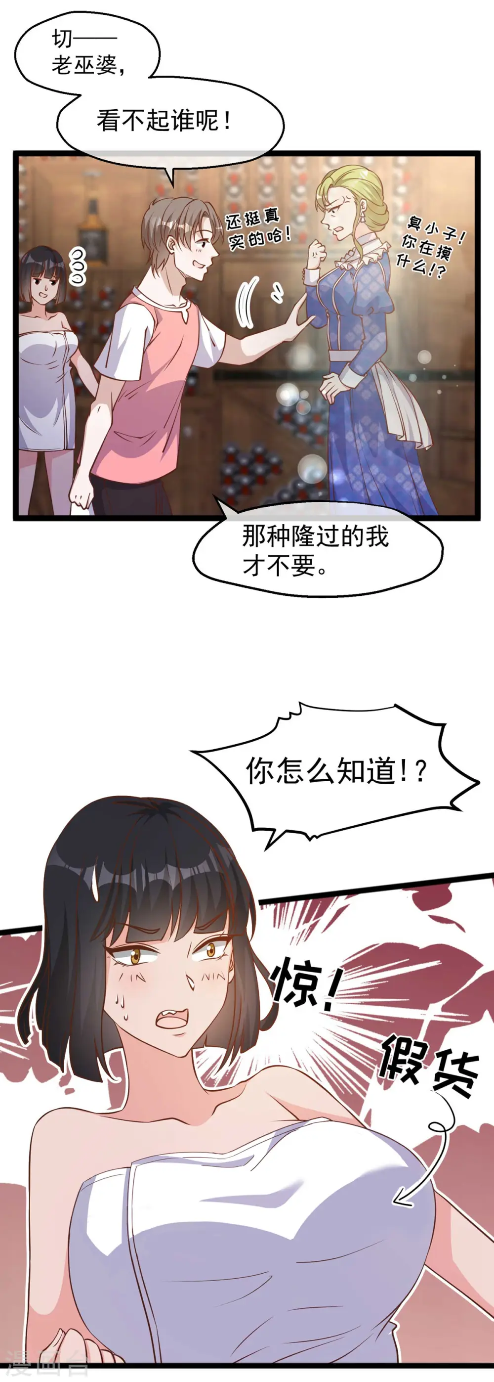 第184话 钓鱼执法艾米丽2